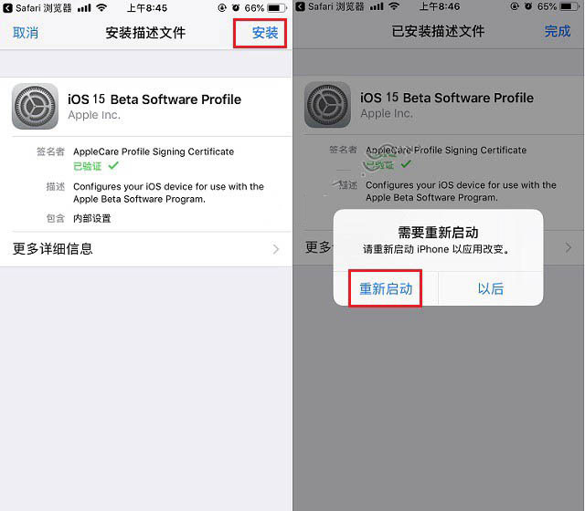 黑龙江苹果手机维修分享iOS15 beta2修订版更新了什么内容 