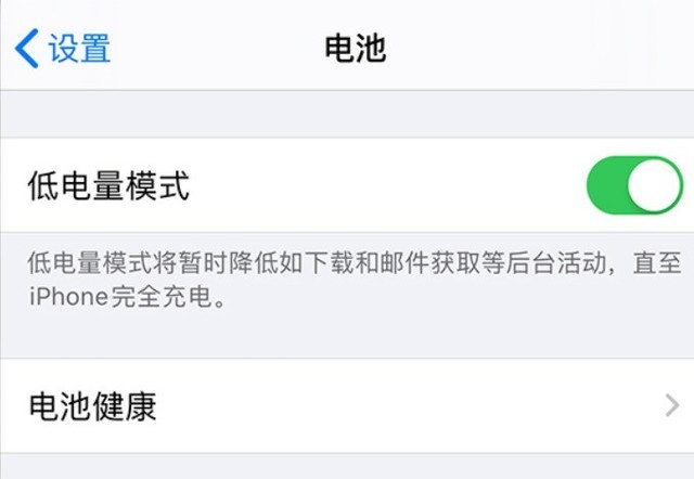 黑龙江苹果手机维修分享苹果 iPhone 12 的省电小技巧 