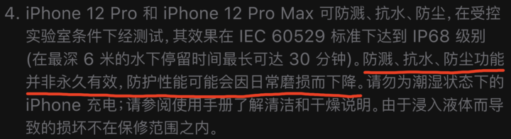 黑龙江苹果手机维修分享为什么 iPhone 标明防水仍有可能进水损坏 
