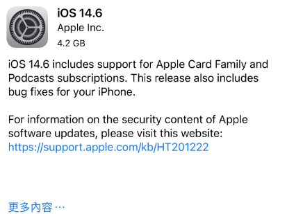 黑龙江苹果手机维修分享iPhone5能升级iOS 14.6 RC版吗 