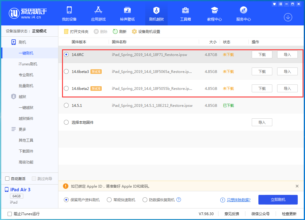 黑龙江苹果手机维修分享升级iOS14.5.1后相机卡死怎么办 