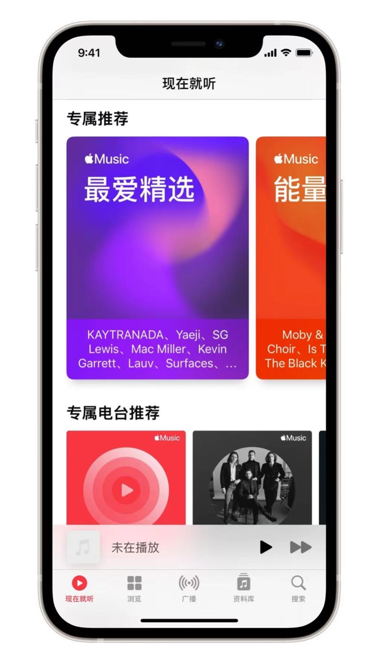 黑龙江苹果手机维修分享iOS 14.5 Apple Music 新功能 