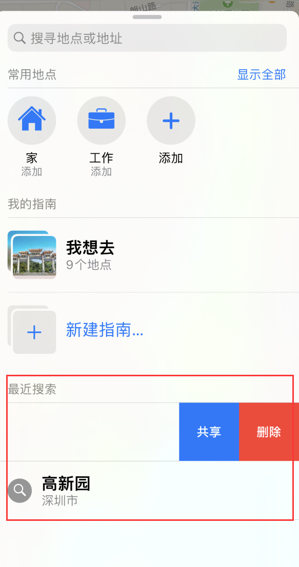 黑龙江苹果手机维修分享保护个人隐私 