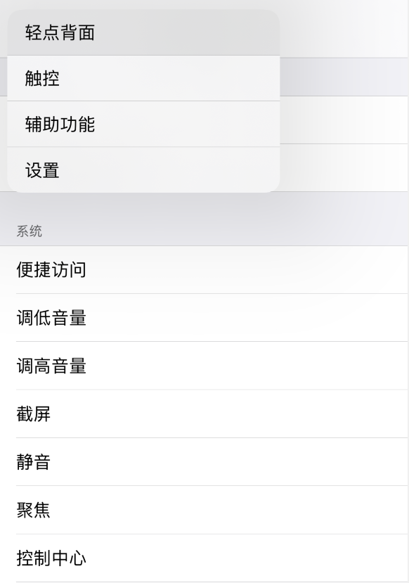 黑龙江苹果手机维修分享iOS 14 值得了解的 6 个细节设置 