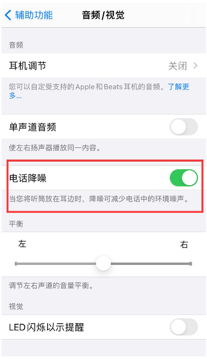 黑龙江苹果手机维修分享iPhone12 扬声器有杂音怎么办 