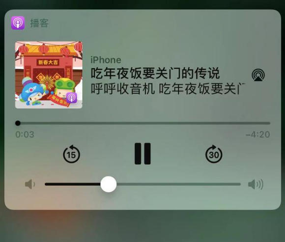 黑龙江苹果手机维修分享让 Siri 陪你过春节 