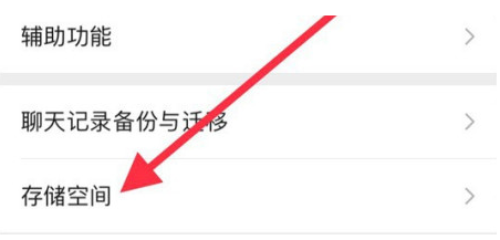 黑龙江苹果手机维修分享iPhone12清微信缓存方法 