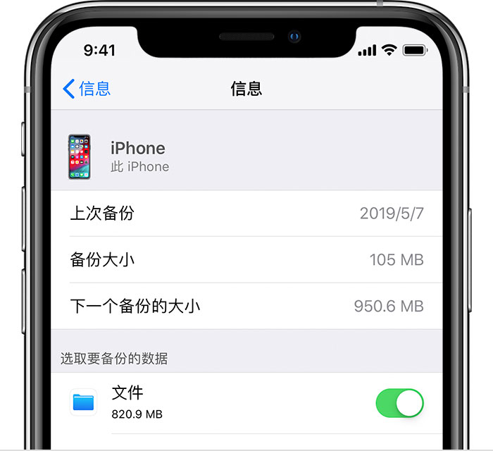 黑龙江苹果手机维修分享iPhone 显示“备份失败”应如何解决 
