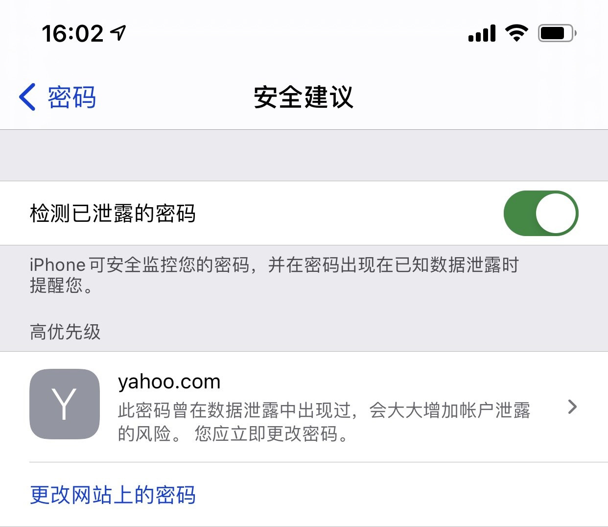 黑龙江苹果手机维修分享iCloud 钥匙串有什么用 