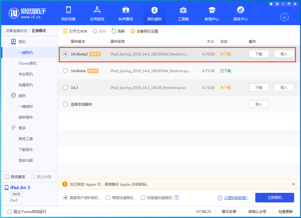 黑龙江苹果手机维修分享iOS 14.4 Beta 2更新内容及升级方法 