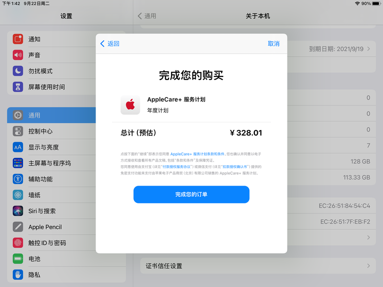 黑龙江苹果手机维修分享AppleCare+ 有哪些升级服务内容 
