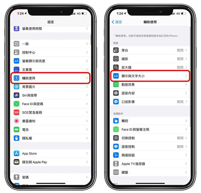 黑龙江苹果手机维修分享 iPhone屏幕变黄解决办法 