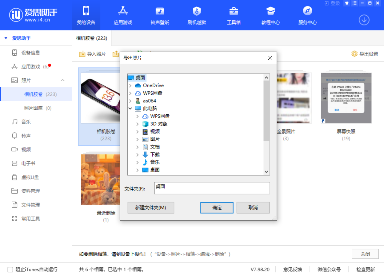 黑龙江苹果手机维修分享如何将 iPhone 12 中的照片快速备份到电脑中 