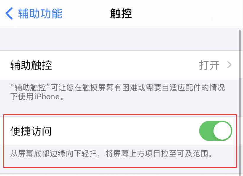 黑龙江苹果手机维修分享iPhone 12 小技巧 