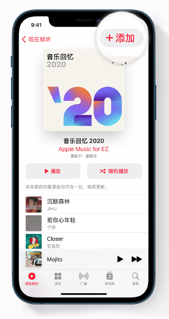黑龙江苹果手机维修分享如何在 Apple Music 中查看过去一年听的歌 