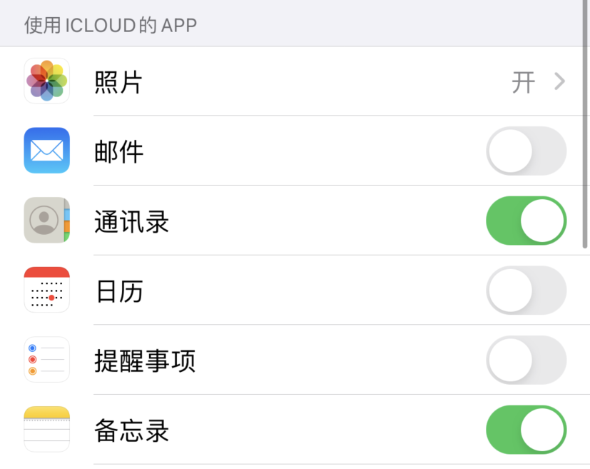 黑龙江苹果手机维修分享如何在 iPhone 12 上使用 iCloud 备份或同步数据 