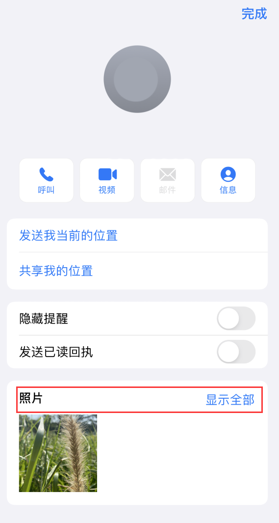 黑龙江苹果手机维修分享如何快速查找 iMessage 信息中的图片等附件 