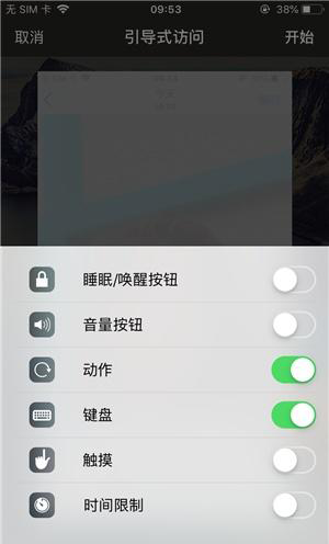 黑龙江苹果手机维修分享iOS 14中引导式访问模式有什么用 