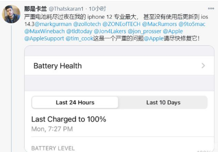 黑龙江苹果手机维修分享为什么说iOS14.3正式版不值得升级 