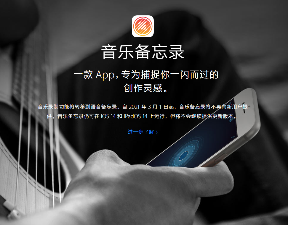 黑龙江苹果手机维修分享苹果官方“音乐备忘录”应用即将下架，如何转移录音 