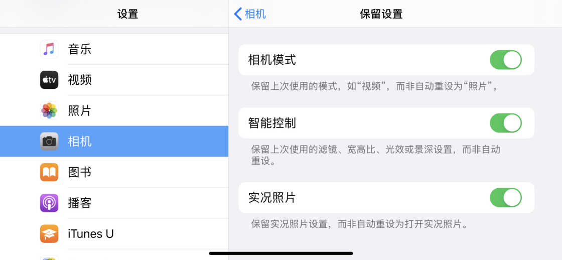 黑龙江苹果手机维修分享如何巧妙利用 iPhone 原生相机里的设置拍摄好看的照片 