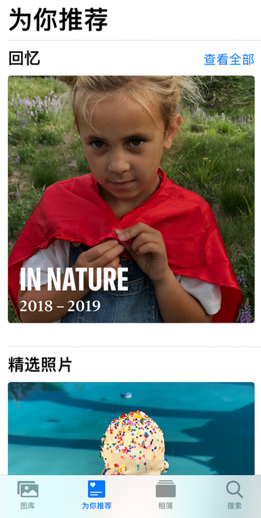 黑龙江苹果手机维修分享iOS 14 照片小组件如何删除不想看到的图片 