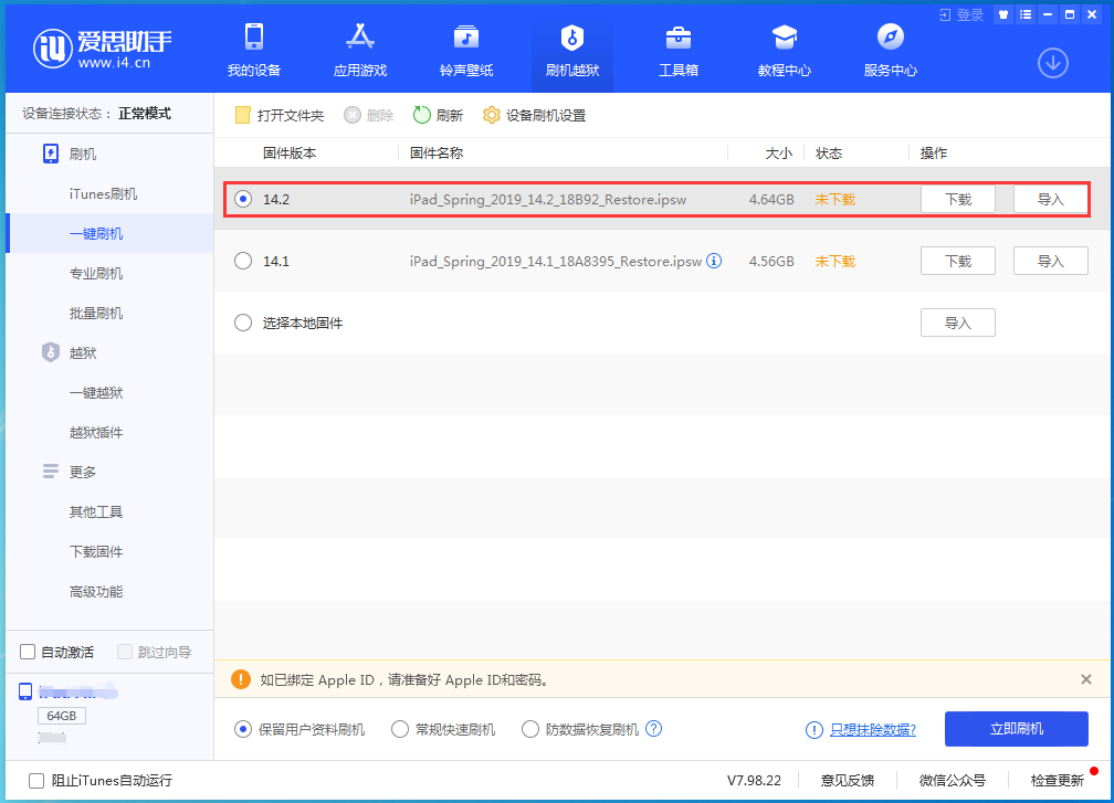 黑龙江苹果手机维修分享老机型推荐升级iOS14.2正式版吗 