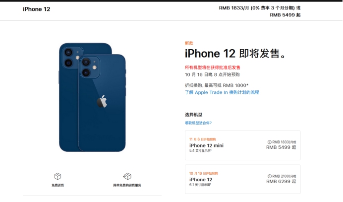 黑龙江苹果手机维修分享今年的iPhone12便宜吗 