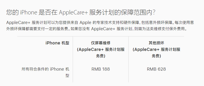 黑龙江苹果手机维修分享苹果 iPhone 12 官方维修价格是多少 