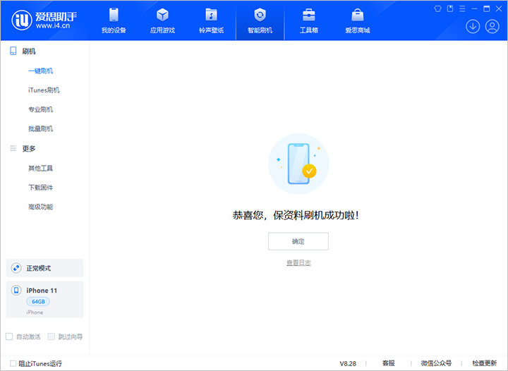 黑龙江苹果手机维修分享iOS 17.7 RC版升级_iOS 17.7 RC版一键刷机教程 