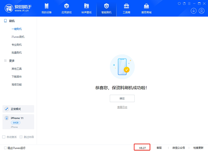 黑龙江苹果手机维修分享iOS 17.6正式版评测_iOS 17.6正式版一键刷机教程 