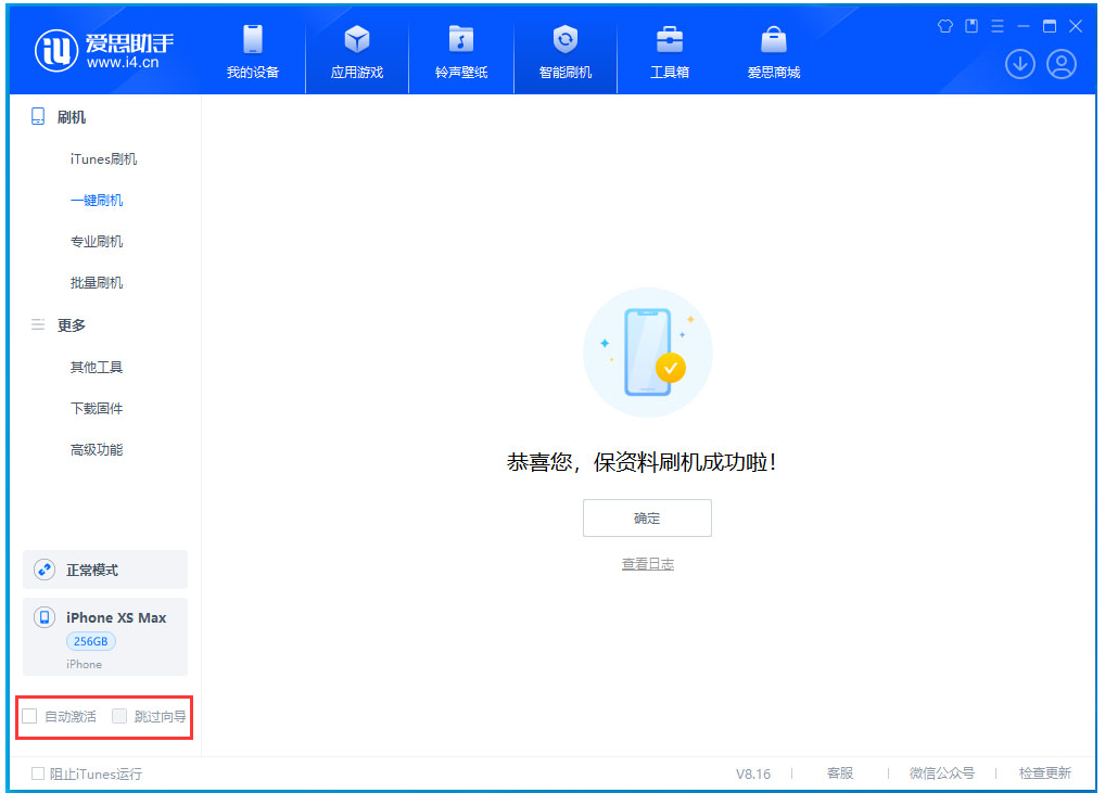 黑龙江苹果手机维修分享iOS 17.4 RC版升级_iOS 17.4 RC版一键刷机教程 