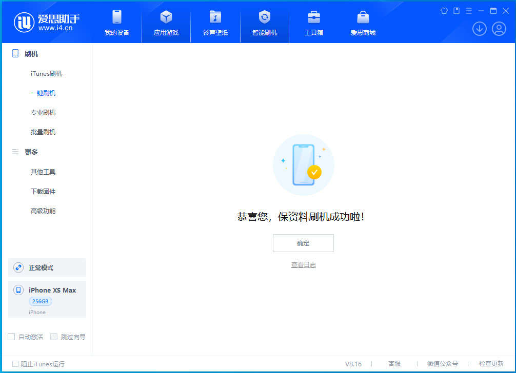 黑龙江苹果手机维修分享iOS 17.3.1正式版升级_iOS 17.3.1正式版一键刷机教程 