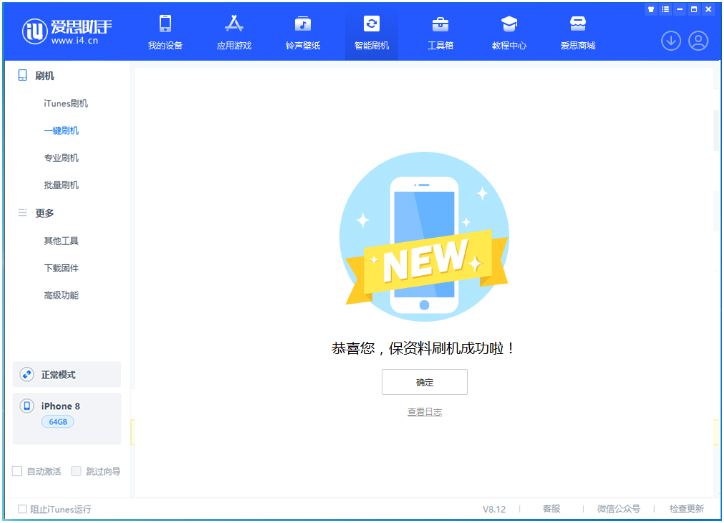 黑龙江苹果手机维修分享iOS 16.7.3RC版升级_iOS 16.7.3 RC版一键刷机教程 
