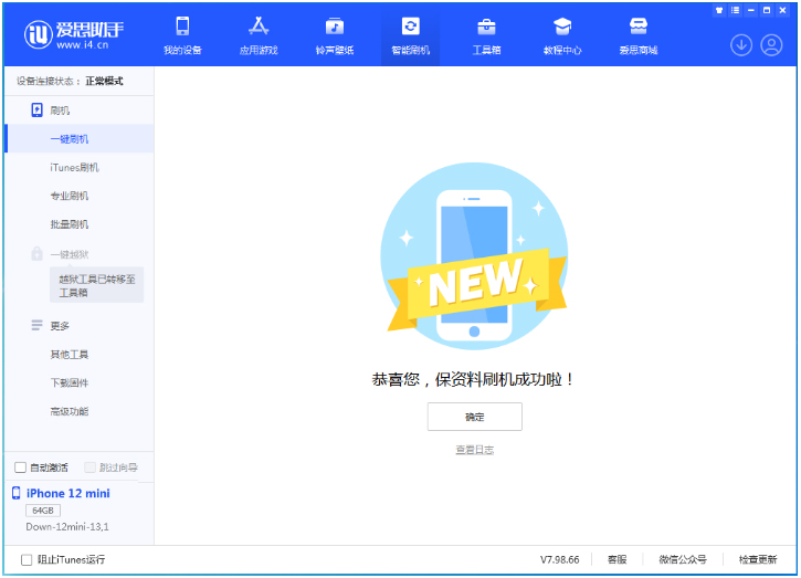 黑龙江苹果手机维修分享iOS 17测试版升级_iOS 17测试版一键刷机教程 
