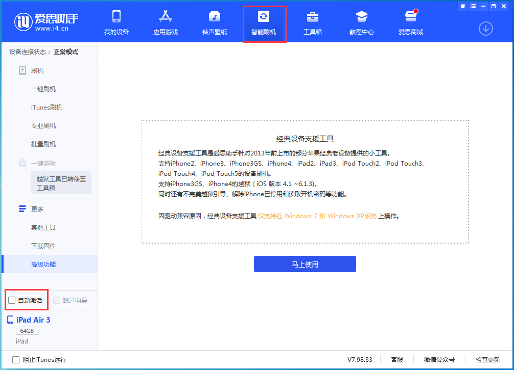黑龙江苹果手机维修分享iOS 15.2 测试版升级_iOS 15.2 测试版一键刷机教程 
