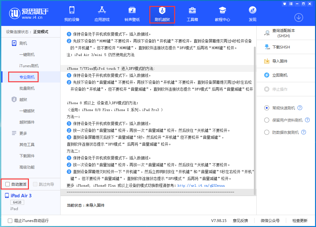 黑龙江苹果手机维修分享iOS 14.5 测试版_iOS 14.5 测试版一键刷机教程 