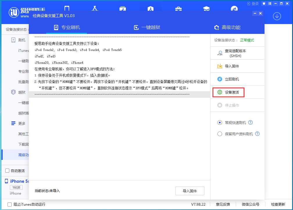 黑龙江苹果手机维修分享iOS 12.4.9正式版_iOS 12.4.9 正式版一键刷机教程 